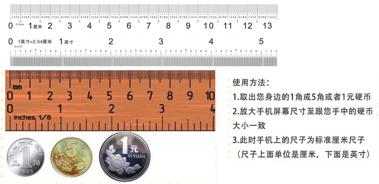 10厘米尺子标准图