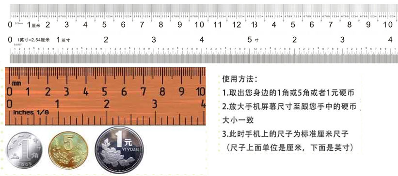 20厘米尺子标准图